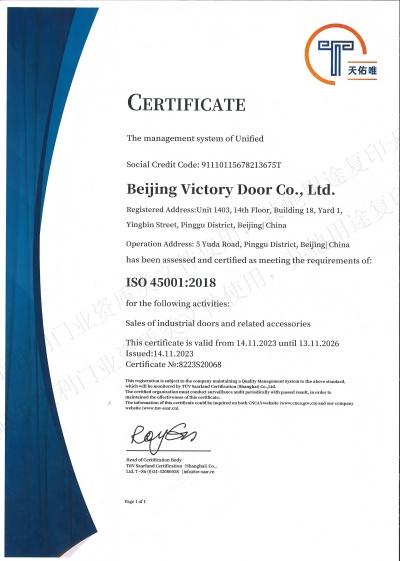 ISO45001：2018